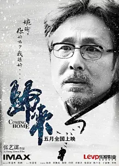 归来_电影海报_图集_电影网_M1905.com
