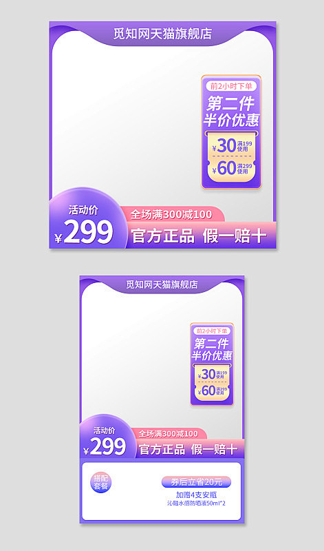 紫色简约双11化妆品主图电器直通车促销活...