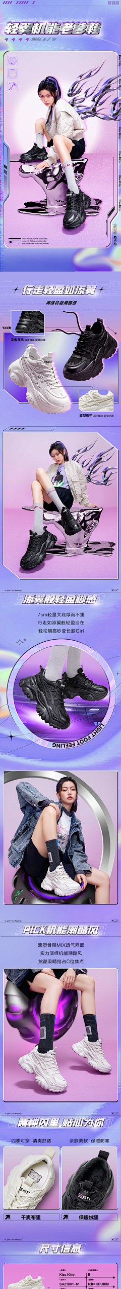 十月的大雄采集到鞋类排版