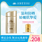 【618预售】ANESSA/安热沙王俊凯金瓶温和防晒霜60ml敏感肌防晒-tmall.com天猫