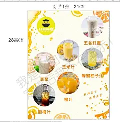 小吃灯片   - 源文件下载【酷图网】小吃灯片,美食灯片,奶茶灯片,奶茶海报,奶茶背胶,果汁灯片,果汁小吃,