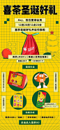 喜茶 公众号 排版 (40)