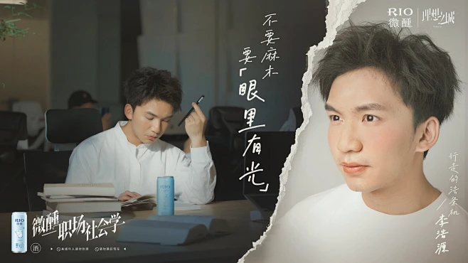 RIO海报-李浩源.jpg-花瓣网