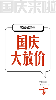 ixbbb采集到【平面】字体