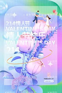 情人节海报  - 源文件下载【酷图网】情人节海报,情人节插画,浪漫情人节,海报,情人节促销,情人节背景,人节广告,情人节素材,情人节贺卡,情人节装饰,情侣插画,情人节手绘,情人节漫画,214情人节,爱在214,