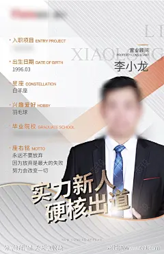 房地产人物海报-源文件-志设网-zs9.com