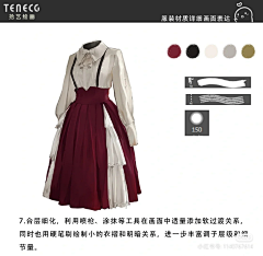 莳与采集到服装上色教程