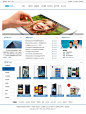 蓝色简洁的电子产品科技网站静态模板 - 网页模板 HTML素材网
