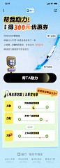 @阿水yetty 原创作品 路线命名 活动页 h5 玩法 路线 出行 游玩 旅游 邀请好友 拉新 增长