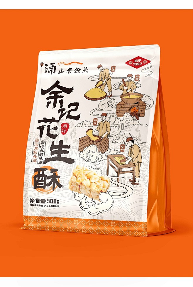 Peanut Crisp-余记花生酥包装...