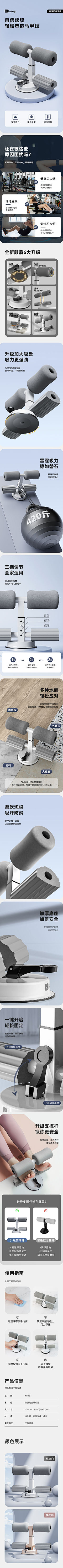 黔图电商设计采集到电商详情
