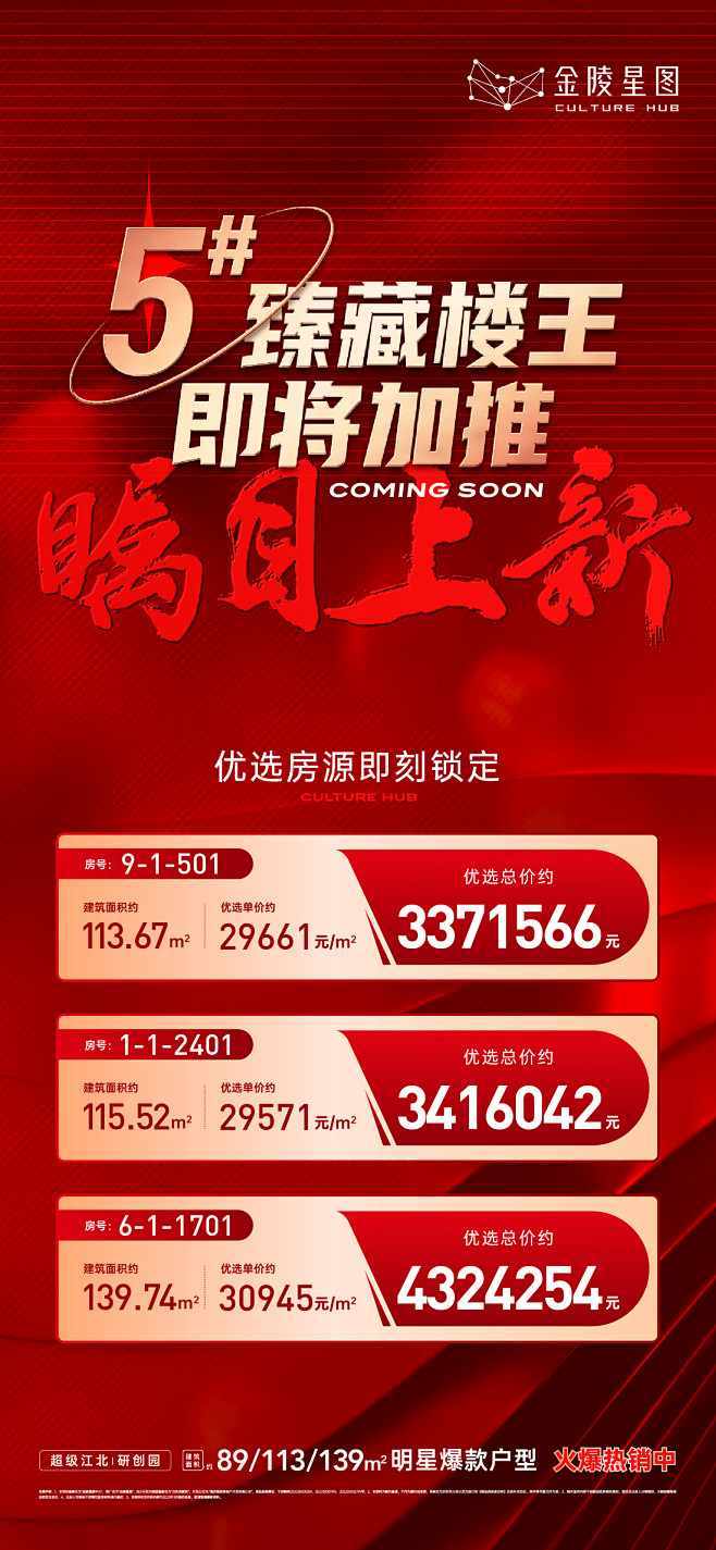 220309金陵星图特价房飞机稿_画板 ...