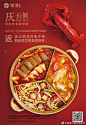 快乐的不是假期，而是可以与美好相聚。
十一去哪里不重要，重要的是与美好凑在一起
为美好相聚沸腾，消费满百即得好礼返券
▼全国门店，除东北区域外▼
赠波士顿龙虾券+新品茶饮券
▼东北区域门店▼
赠台式拼麻油鸡锅底券+新品茶饮券...展开全文c