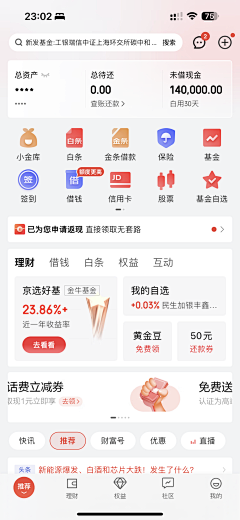 潇之华采集到app