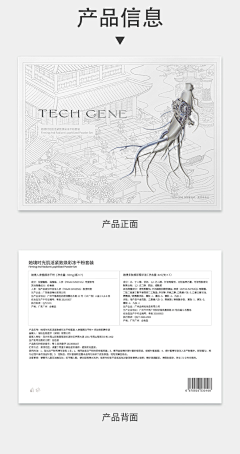 萳蒥采集到详情页