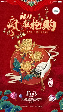 双十一疯狂大促销狂欢抢先购活动海报素材