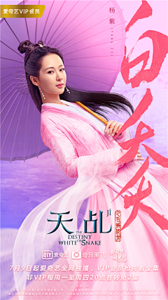 Imcarlchou采集到国内电视剧海报-卡尔宙