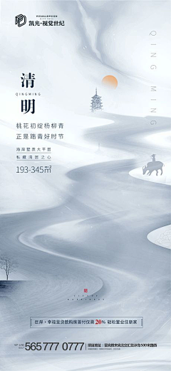 那一抹天边的云采集到招贴 海报 封面