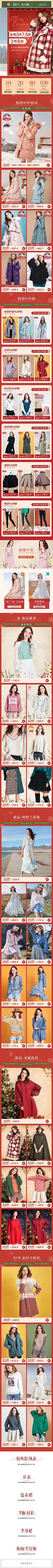平手友獭奈采集到女装