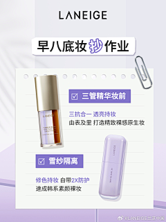 嗨Y先生采集到大牌美妆护肤