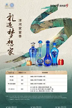 白酒海报  - 源文件下载【酷图网】海报,白酒,国风,山水,双十一,购物,促销,