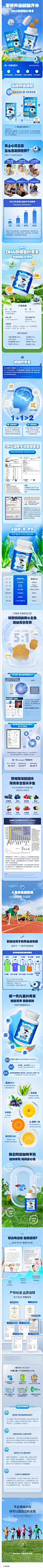 健乐视叶黄素儿童青少年保护眼睛咀嚼片DHA非保健品健力视升级版-tmall