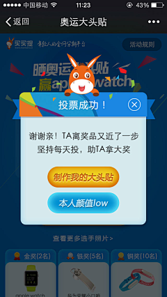 pswar3采集到活动弹窗