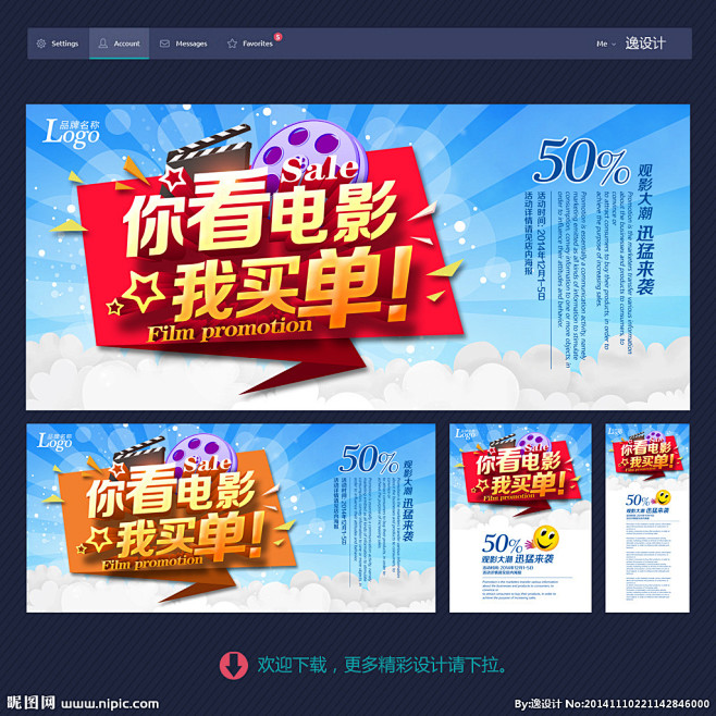电影院海报 电影海报 电影院促销 电影院...