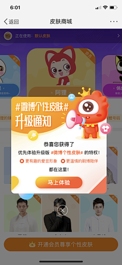 付嗷嗷采集到卡通形象