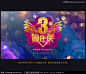 周年庆 2周年 周年庆活动 房地产广告 周年庆晚会 店庆背景 周年庆典 典礼背景 店庆促销 公司周年庆 企业周年庆 周年庆促销