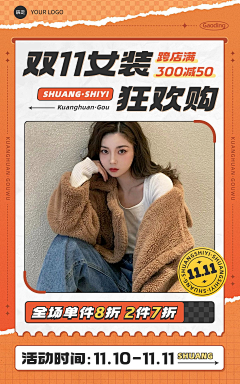 孤枫一片采集到优惠券
