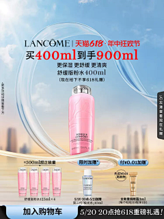 素材收ge机采集到LANCOME-兰蔻