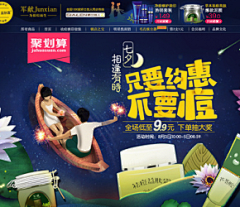 鱼忘7秒°采集到淘宝首页详情页七米