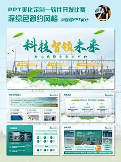电网ppt - 小红书搜索