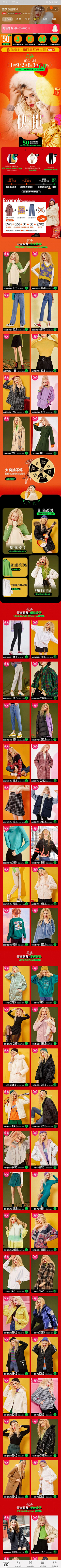 琪-哥采集到盛放旗舰店