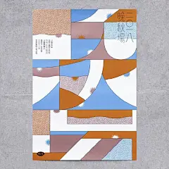 最美字体
2小时前
来自 微博网页版
来自韩国设计师 Jaemin Lee 海报设计。 ​​​