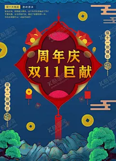 双十一 【酷图网】疯狂双十一,购物狂欢节,双十一欢乐购,双十一,双十一设计,天猫双十一,双十一来了,淘宝双十一,双十一版,双十一背景,双十一展板,双十一海报,双十一淘宝,双十一广告,双十一活动,双十一首页,双十一网购,双十一打折,双十一促销,双十一店招,双十一版头,网店双十一,打折双十一,优惠双十一,开业双十一