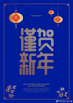 简约大气创意的中国新年春节新春贺卡海报字体设计网页手机专题活动海报页面，素材模板源文件可编辑#平面设计##海报设计# ​​​​