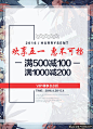 节日促销海报背景PSD 节日促销广告 节日海报节日广告 节日展板 节日活动海报 时尚背景  #海报# #海报设计# #广告设计# #宣传单# #版式设计# #扁平化# #DM单页# #排版设计# #平面设计#