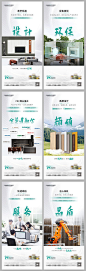 家居系列产品海报-源文件分享-ywjfx.cn