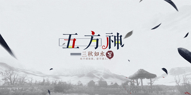 五方神-1-GC-原创禁仿