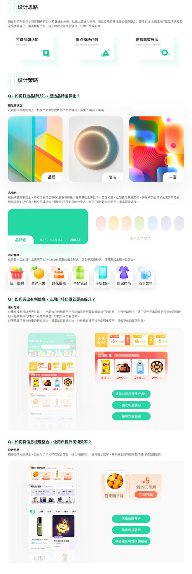 电商-金刚区图标