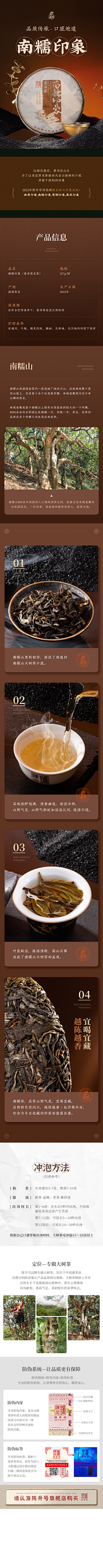 ゜sweet╮采集到茶叶详情-1
