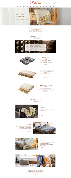 line默采集到网易严选