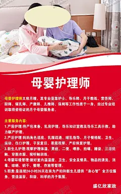 母婴护理师 【酷图网】月子中心,月子会所,怀孕,月子护理,月子汤,月子宣传单,月子中心广告,月子中心宣传,月子中心画册,月子中心灯箱,母婴用品,月子会所海报,月子会所广告,关爱母婴,关爱,母婴,月嫂,坐月子,月子中心海报,产后修复,育婴师,育婴,月嫂服务,母婴馆,哺乳,喂奶,母婴广告,关爱母婴海报,母婴护理中心,母婴护理