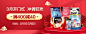 雀巢&蒙牛（新年盛典banner）750X300