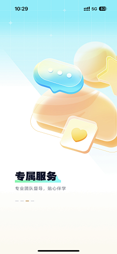 大文子响叮当采集到APP闪屏