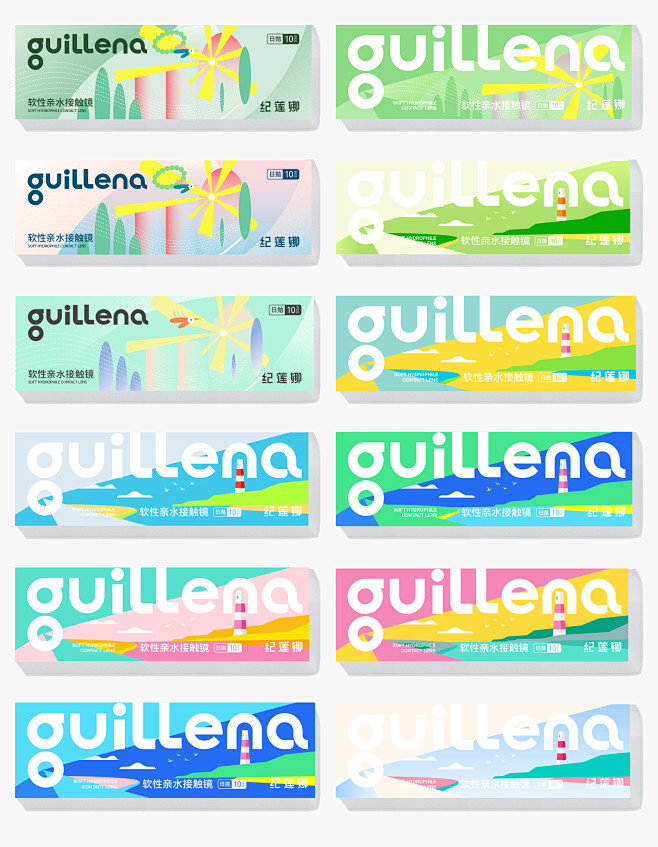 《guillena纪莲娜》品牌升级设计-...