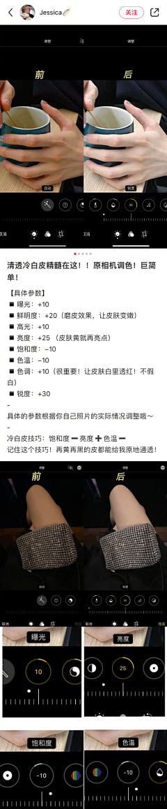 77痕迹采集到干货