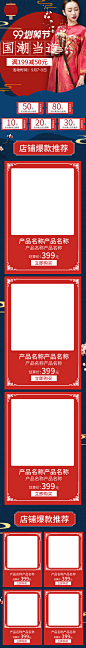 99大促电商首页【可下载】